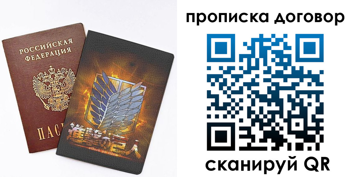 временная регистрация купить в Абдулино